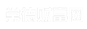 常德财富网